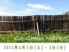 Go Green Market 2012　開催