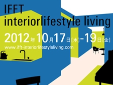 インテリア ライフスタイル リビング2012東京ビックサイドで開催