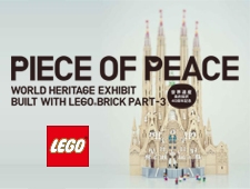 PIECE OF PEACE 「レゴ®ブロック」で作った世界遺産展