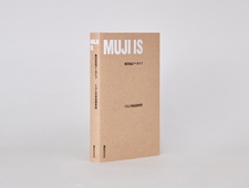 書籍『MUJI IS 無印良品アーカイブ』販売