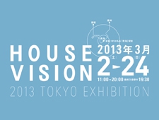 HOUSE VISION 2013 TOKYO EXHIBITION