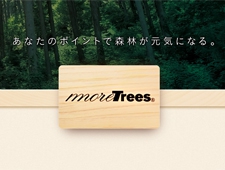 more trees cardのお知らせ
