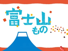「富嶽三十六プロジェクト」に中川政七商店の「日本市」が選定！
