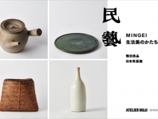 ATELIER MUJI GINZA巡回展「民藝 MINGEI 生活美のかたち展」を銀座にて開催