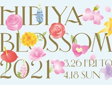 東京ミッドタウン日比谷 日本を明るく元気にする「HIBIYA BLOSSOM 2021」開催