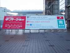 【PHOTO】レポート第91回東京インターナショナル・ギフト・ショー春2021 IFE×DESIGN
