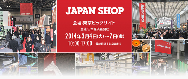 JAPAN SHOP 2014
