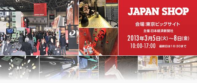 JAPAN SHOP 2013