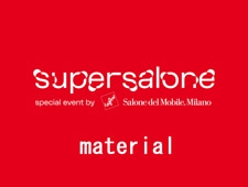 ミラノサローネの2021年特別展「supersalone」 material編