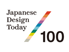 マルニ木工 『新・現代日本のデザイン100選展』にHIROSHIMAフォールディングチェアが選定