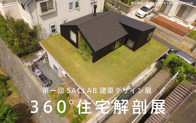 360_sankyoalumi_top.jpg