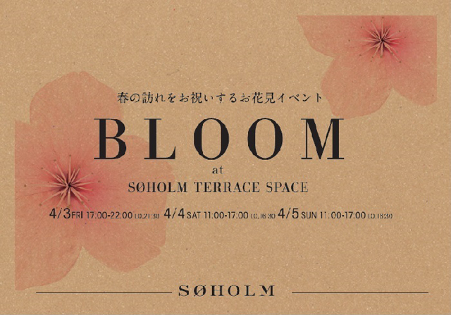 soholm_bloom_top.jpg