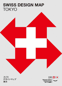 スイスデザインマップ2014