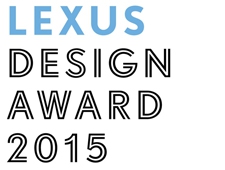 「LEXUS DESIGN AWARD 2015」入賞作品発表