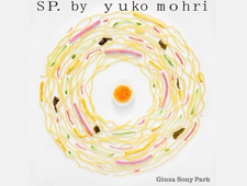 Ginza Sony Park 現代美術家の実験的空間「SP. by yuko mohri」開催　