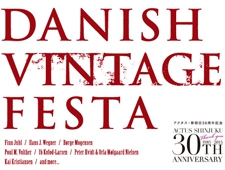 アクタス新宿店30周年を記念「DANISH VINTAGE FESTA」