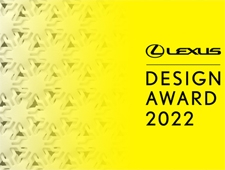 「LEXUS DESIGN AWARD 2022」作品募集 国際デザインコンペティション