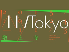 日本の新たなデザインの展覧会「AnyTokyo」増上寺にて開催