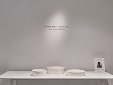IDÉE TOKYO 陶芸家黒田泰蔵氏の個展「不完全な完全」開催