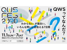 SHIBUYA QWS 1st Anniversary「QWS FES　2020」開催