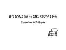 「HYGGEHJØRNE by CARL HANSEN & SØN」展を開催