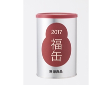 無印良品 2017福缶　発売のお知らせ