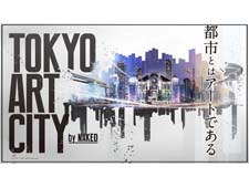 “都市”のアート展『TOKYO ART CITY by NAKED』ヒカリエで開催