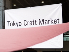 青山ファーマーズマーケット第5回 「TOKYO CRAFT MARKET」　開催