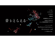 京都岡崎音楽祭2017「OKAZAKI LOOPS（オカザキ ループス）」