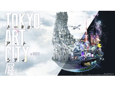 体験空間「TOKYO ART CITY by NAKED」東京ドームシティ で開催