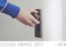国内最大級のデザインコンペティション【コクヨデザインアワード2017】募集開始！