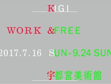 クリエイティブユニットKIGI 個展「KIGI WORK & FREE」 宇都宮美術館にて開催