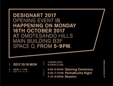 デザイン＆アートフェスティバル「Desginart 2017」 開催