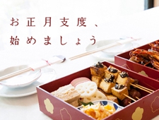 share with Kurihara harumi  お正月の食卓 新商品発売