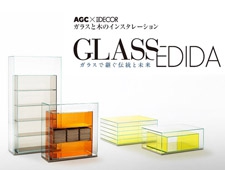 AGC旭硝子「GLASS/EDIDA」～ガラスで継ぐ伝統と未来～開催