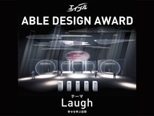 『ABLE DESIGN AWARD』　ミラノデザインウィーク2019に出展応募者