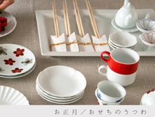 share with Kurihara harumi お正月の食卓におすすめの重箱や器を発売