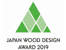 モノ・コトを表彰するアワード『ウッドデザイン賞2019』　募集開始！