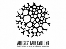 【京都府】アートフェア 「ARTISTS’ FAIR KYOTO 2020」京都にて開催