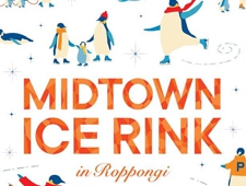 東京ミッドタウン 「MIDTOWN ICE RINK in Roppongi」開催