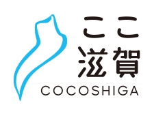 【滋賀県】「“湖国”の“クール”なモノやコト」たっぷり詰まったKokocool セレクション