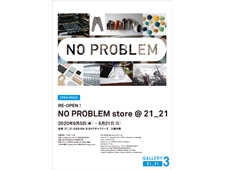 「NO PROBLEM store @21_21」 再オープンのお知らせ