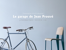 トーキョーバイクとヴィトラの期間限定 「Le garage de Jean Prouve」開催