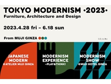 【株式会社良品計画】『Life in Art "TOKYO MODERNISM 2023"』を開催