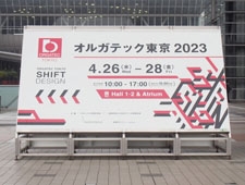 【フォト・レポート】オルガテック東京2023 面積を前回比約2倍に拡大し127社が集結