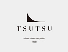 新潟県燕市生まれのステンレスボトル新ブランド「TSUTSU」 唯一無二のステンレスボトルブランド誕生