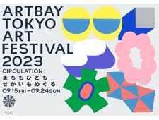 「ARTBAY TOKYO アートフェスティバル2023」臨海副都心エリアにて開催