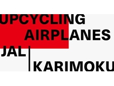 カリモク家具、JAL、建築家・デザイナーによる「Upcycling Airplanes」巡回展を開催