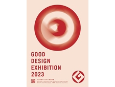 グッドデザイン賞受賞展「GOOD DESIGN EXHIBITION 2023」開催